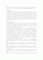 중국체육의 역사 (원시~현대까지) 10페이지