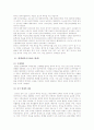 중국체육의 역사 (원시~현대까지) 23페이지