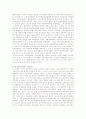 중국체육의 역사 (원시~현대까지) 25페이지