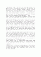원시, 고대시대의 체육의 역사와 철학 Part!! 9페이지