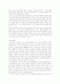 원시, 고대시대의 체육의 역사와 철학 Part!! 14페이지