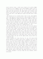 원시, 고대시대의 체육의 역사와 철학 Part!! 15페이지