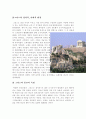원시, 고대시대의 체육의 역사와 철학 Part!! 18페이지