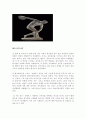 원시, 고대시대의 체육의 역사와 철학 Part!! 29페이지