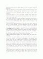 원시, 고대시대의 체육의 역사와 철학 Part!! 35페이지