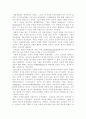 원시, 고대시대의 체육의 역사와 철학 Part!! 37페이지