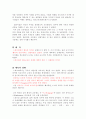원시, 고대시대의 체육의 역사와 철학 Part!! 40페이지