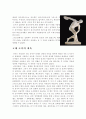 원시, 고대시대의 체육의 역사와 철학 Part!! 44페이지