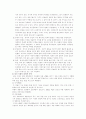 한국 체육사 요약본 4페이지