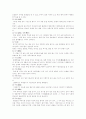 한국 체육사 요약본 5페이지