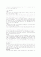 한국 체육사 요약본 6페이지