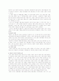 한국 체육사 요약본 10페이지