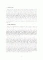 한국 체육 현대사 (광복 이후 체육사) 및 국제대회 참가 연혁까지 26페이지