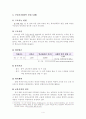 근로아동청소년 복지사업 4페이지