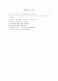 근로아동청소년 복지사업 15페이지