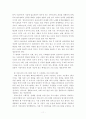 아동청소년 시설보호사업 11페이지