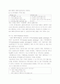 네이버의_일본_해외직접투자_사례_연구 13페이지