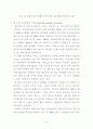 네이버의_일본_해외직접투자_사례_연구 18페이지