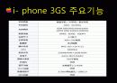아이폰 중국과 한국 분석 10페이지