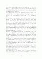 건설과 문명(세계 문화 유산으로 지정된 우리나라 문화유산과 일본 문화유산) 19페이지