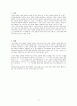 구비문학론 - 천자봉 전설 조사 4페이지