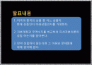 (국제금융 , 국제무역 , 경제 , 경영 ) 피셔 자본 이론으로 본 미국과 중국 2페이지