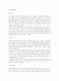 노인복지의 이해(개념, 목적과 원칙, 우리나라 노인복지서비스의 내용) 7페이지