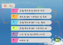 호텔복리후생, 호텔복리후생관리, 복리후생, 복리후생관리 16page. 2페이지