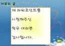 호텔복리후생, 호텔복리후생관리, 복리후생, 복리후생관리 16page. 13페이지