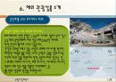 관광사업계획서, 사업계획서 23page, 창업사업계획서, 실버투어, silver 12페이지