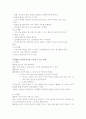 [사범/법학] 지각운동능력발달 [분석/조사]  2페이지