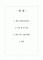  - 리처드 매드슨 1페이지