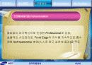 삼성 SDS 조사 17페이지