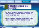 삼성 SDS 조사 27페이지