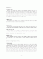 교촌치킨의 중국진출전략 8페이지