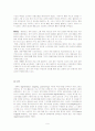까르푸의 실패를 통한 이마트의 중국진출의 글로벌전략 및 마케팅 9페이지