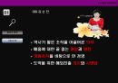 놀부의 경영전략 6페이지
