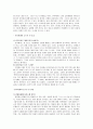 제3자의 눈으로본 한중일문화차이 2페이지