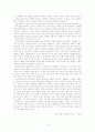 박인환 시 연구 4페이지