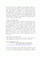 혼창통을 읽고 2페이지