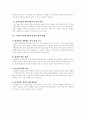우리나라의 외환시장, NDF 6페이지