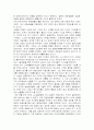 [독후감] Why Japan? Where Korea? (일본은 왜? 한국은 어디로?) 다국적기업 관련 2페이지