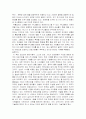 [독후감] Why Japan? Where Korea? (일본은 왜? 한국은 어디로?) 다국적기업 관련 4페이지