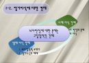 뇌사와 장기이식 ppt 7페이지