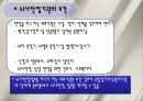 뇌사와 장기이식 ppt 13페이지
