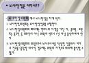 뇌사와 장기이식 ppt 17페이지