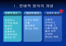 간호의 분배적 정의 ppt 7페이지