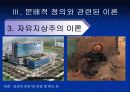간호의 분배적 정의 ppt 25페이지