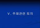 간호의 분배적 정의 ppt 32페이지