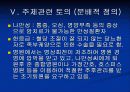 간호의 분배적 정의 ppt 33페이지